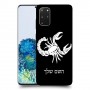 עקרב כיסוי מגן קשיח בעיצוב אישי עם השם שלך ל Samsung Galaxy S20+ 5G יחידה אחת סקרין מובייל