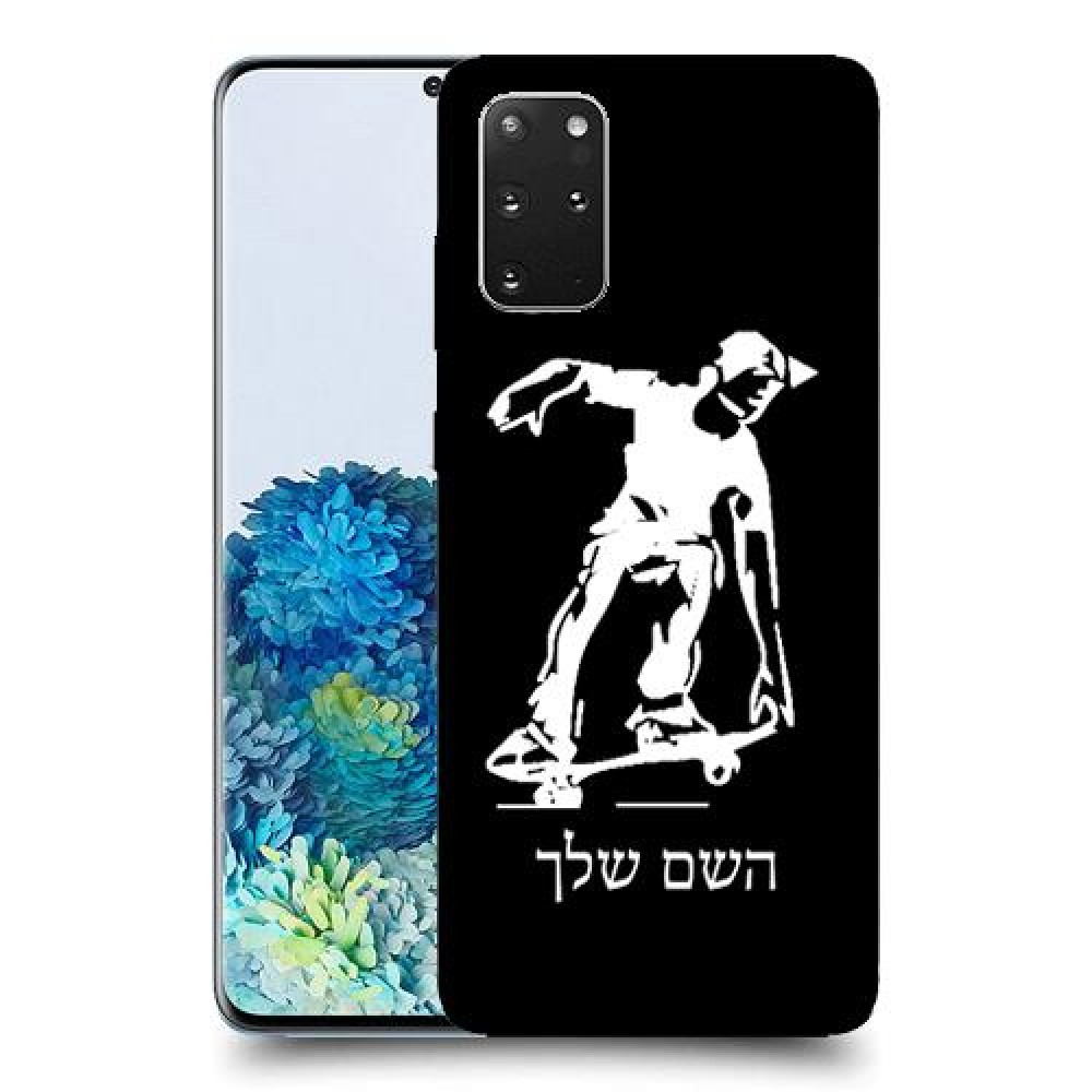 ילד סקייטבורד כיסוי מגן קשיח בעיצוב אישי עם השם שלך ל Samsung Galaxy S20+ 5G יחידה אחת סקרין מובייל