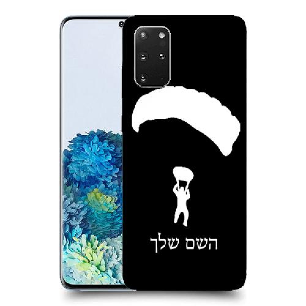 צניחה חופשית כיסוי מגן קשיח בעיצוב אישי עם השם שלך ל Samsung Galaxy S20+ 5G יחידה אחת סקרין מובייל