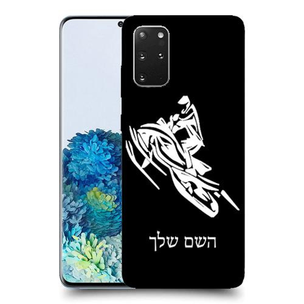 אופנוע שלג כיסוי מגן קשיח בעיצוב אישי עם השם שלך ל Samsung Galaxy S20+ 5G יחידה אחת סקרין מובייל