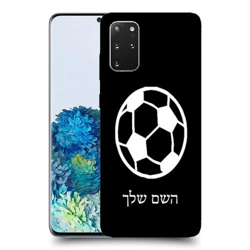 כדורגל - כדור כיסוי מגן קשיח בעיצוב אישי עם השם שלך ל Samsung Galaxy S20+ 5G יחידה אחת סקרין מובייל