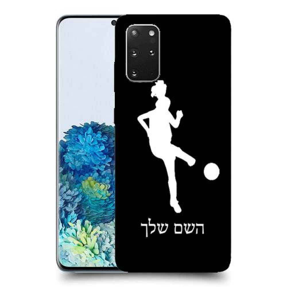 כדורגל - אישה כיסוי מגן קשיח בעיצוב אישי עם השם שלך ל Samsung Galaxy S20+ 5G יחידה אחת סקרין מובייל