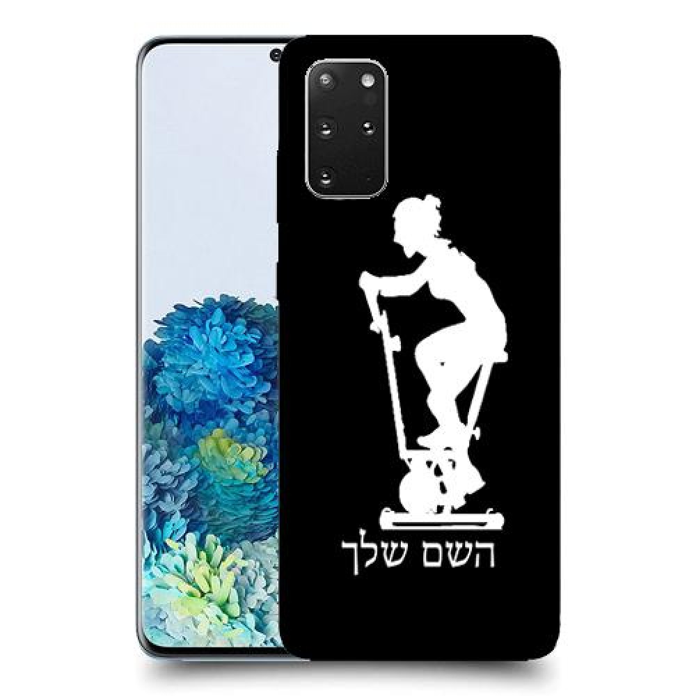 שוליים - אישה כיסוי מגן קשיח בעיצוב אישי עם השם שלך ל Samsung Galaxy S20+ 5G יחידה אחת סקרין מובייל