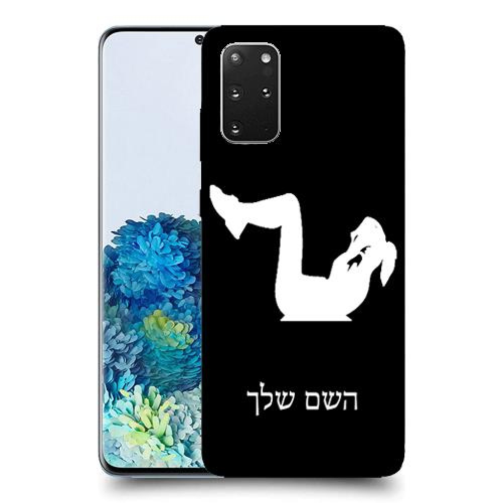 אימון ספורט - אישה כיסוי מגן קשיח בעיצוב אישי עם השם שלך ל Samsung Galaxy S20+ 5G יחידה אחת סקרין מובייל