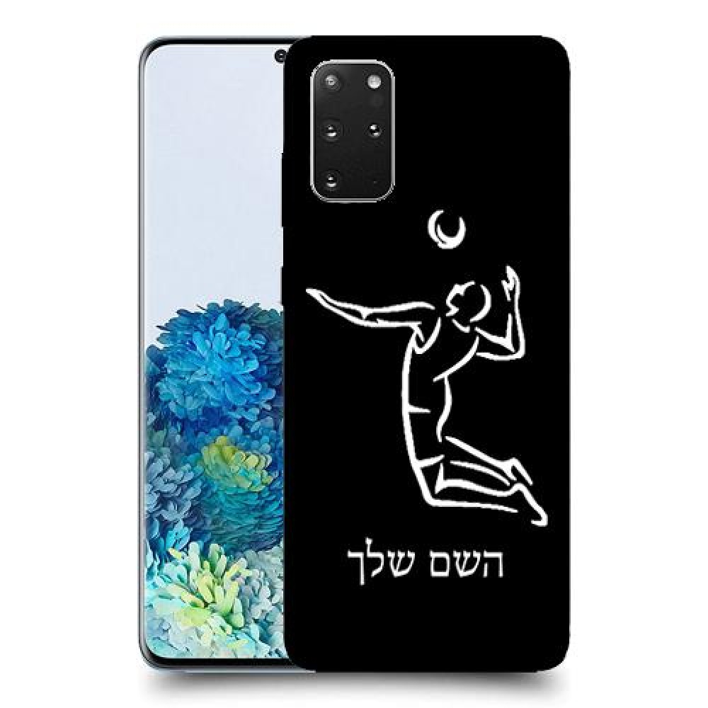 שחקן כדורעף כיסוי מגן קשיח בעיצוב אישי עם השם שלך ל Samsung Galaxy S20+ 5G יחידה אחת סקרין מובייל