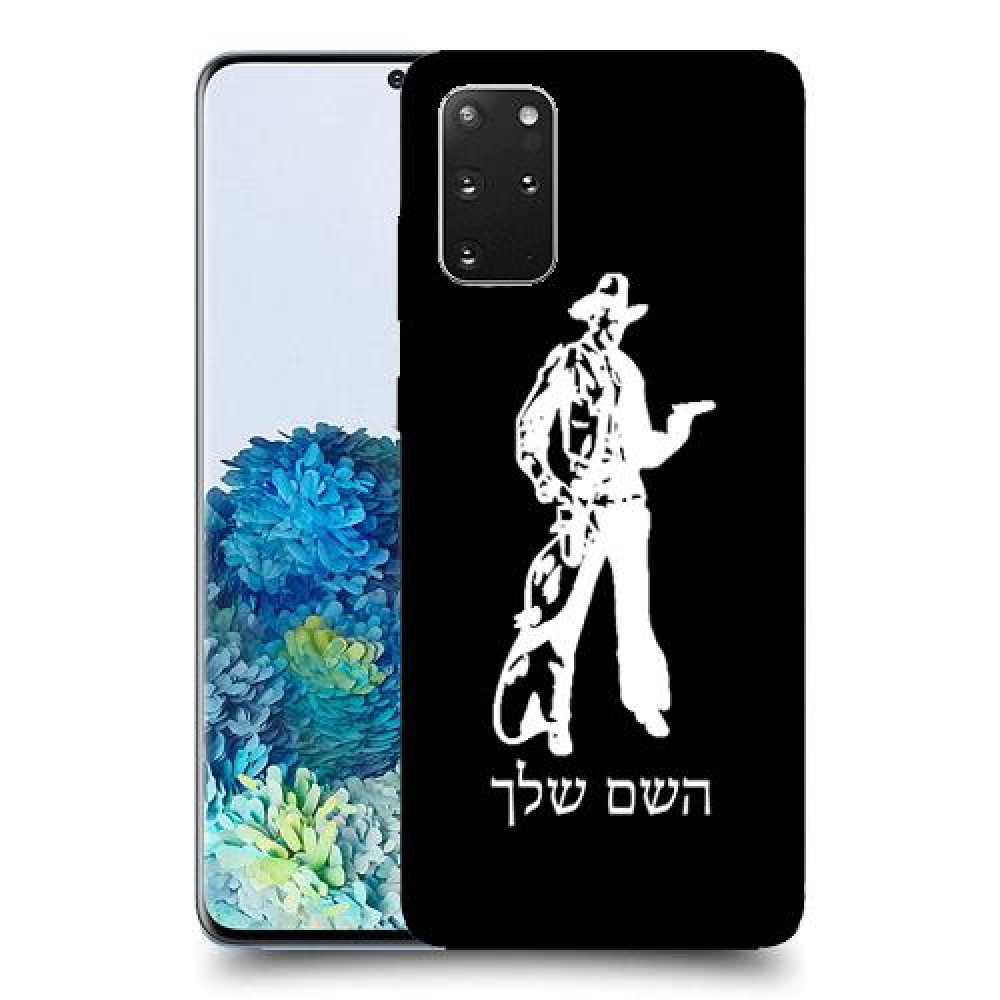 מערב פרוע - קאובוי כיסוי מגן קשיח בעיצוב אישי עם השם שלך ל Samsung Galaxy S20+ 5G יחידה אחת סקרין מובייל