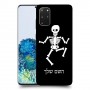 שלד כיסוי מגן קשיח בעיצוב אישי עם השם שלך ל Samsung Galaxy S20+ 5G יחידה אחת סקרין מובייל