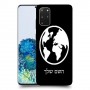עולם כיסוי מגן קשיח בעיצוב אישי עם השם שלך ל Samsung Galaxy S20+ 5G יחידה אחת סקרין מובייל