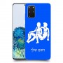 תאומים כיסוי מגן קשיח בעיצוב אישי עם השם שלך ל Samsung Galaxy S20+ 5G יחידה אחת סקרין מובייל
