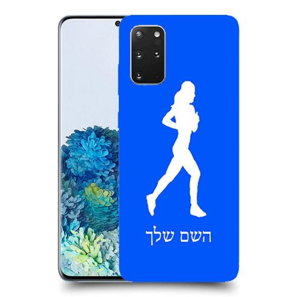 ג'וגלין - אישה כיסוי מגן קשיח בעיצוב אישי עם השם שלך ל Samsung Galaxy S20+ 5G יחידה אחת סקרין מובייל