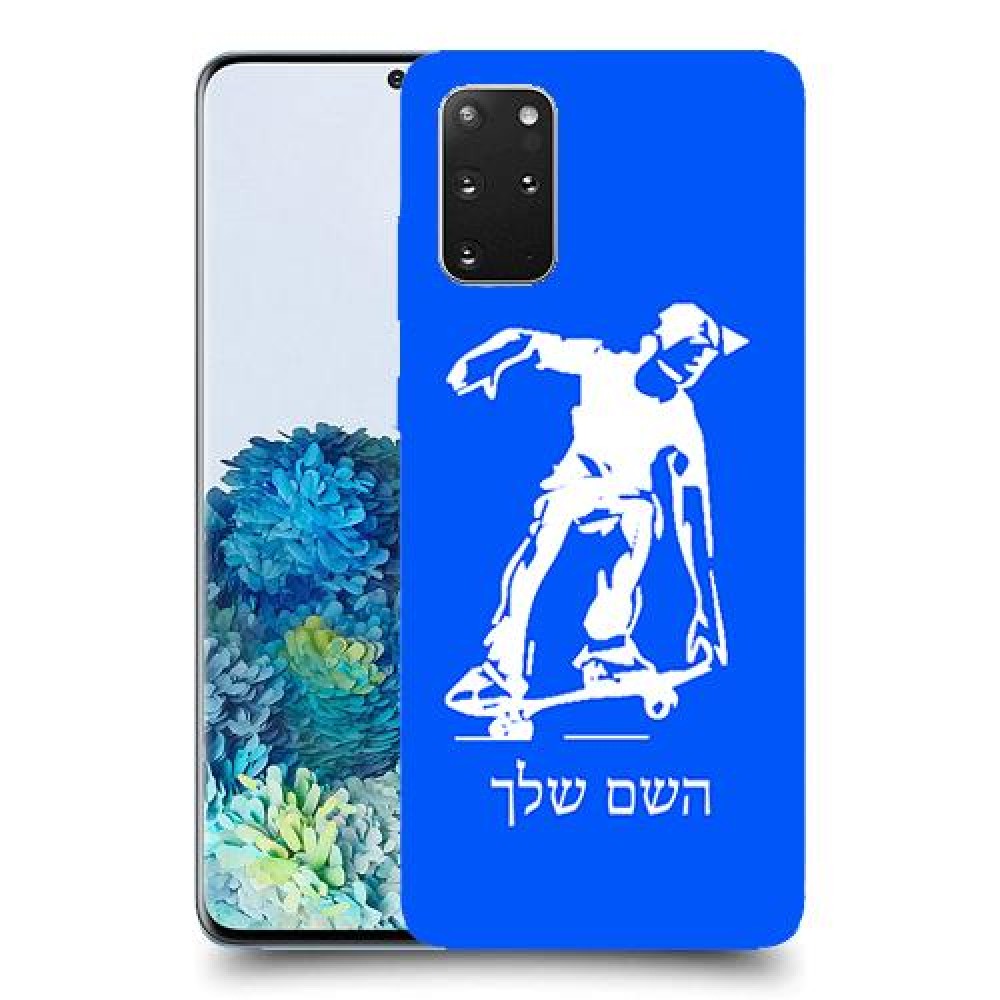 ילד סקייטבורד כיסוי מגן קשיח בעיצוב אישי עם השם שלך ל Samsung Galaxy S20+ 5G יחידה אחת סקרין מובייל