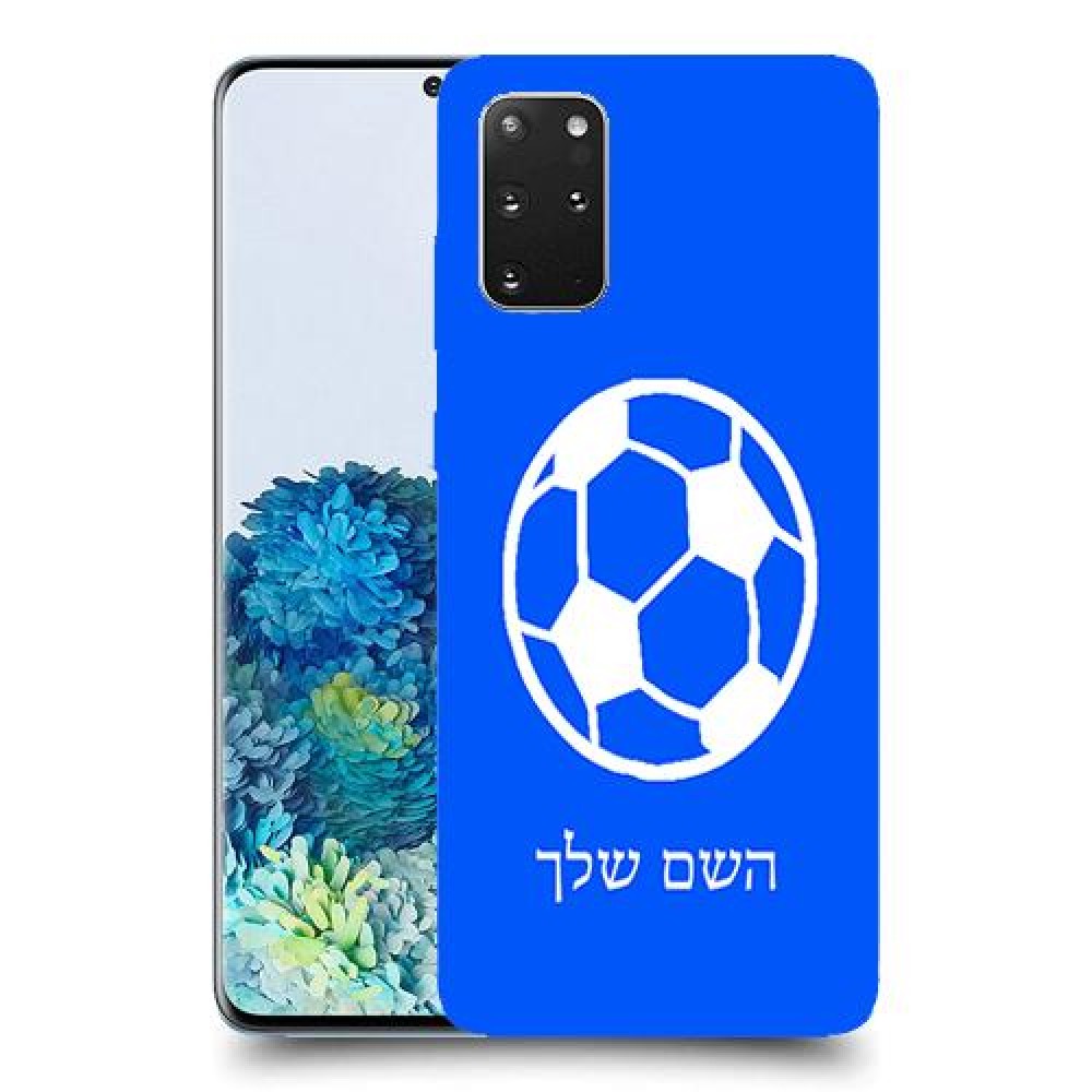 כדורגל - כדור כיסוי מגן קשיח בעיצוב אישי עם השם שלך ל Samsung Galaxy S20+ 5G יחידה אחת סקרין מובייל
