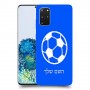 כדורגל - כדור כיסוי מגן קשיח בעיצוב אישי עם השם שלך ל Samsung Galaxy S20+ 5G יחידה אחת סקרין מובייל