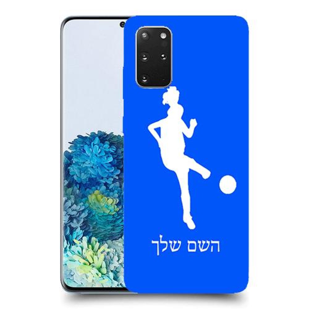 כדורגל - אישה כיסוי מגן קשיח בעיצוב אישי עם השם שלך ל Samsung Galaxy S20+ 5G יחידה אחת סקרין מובייל