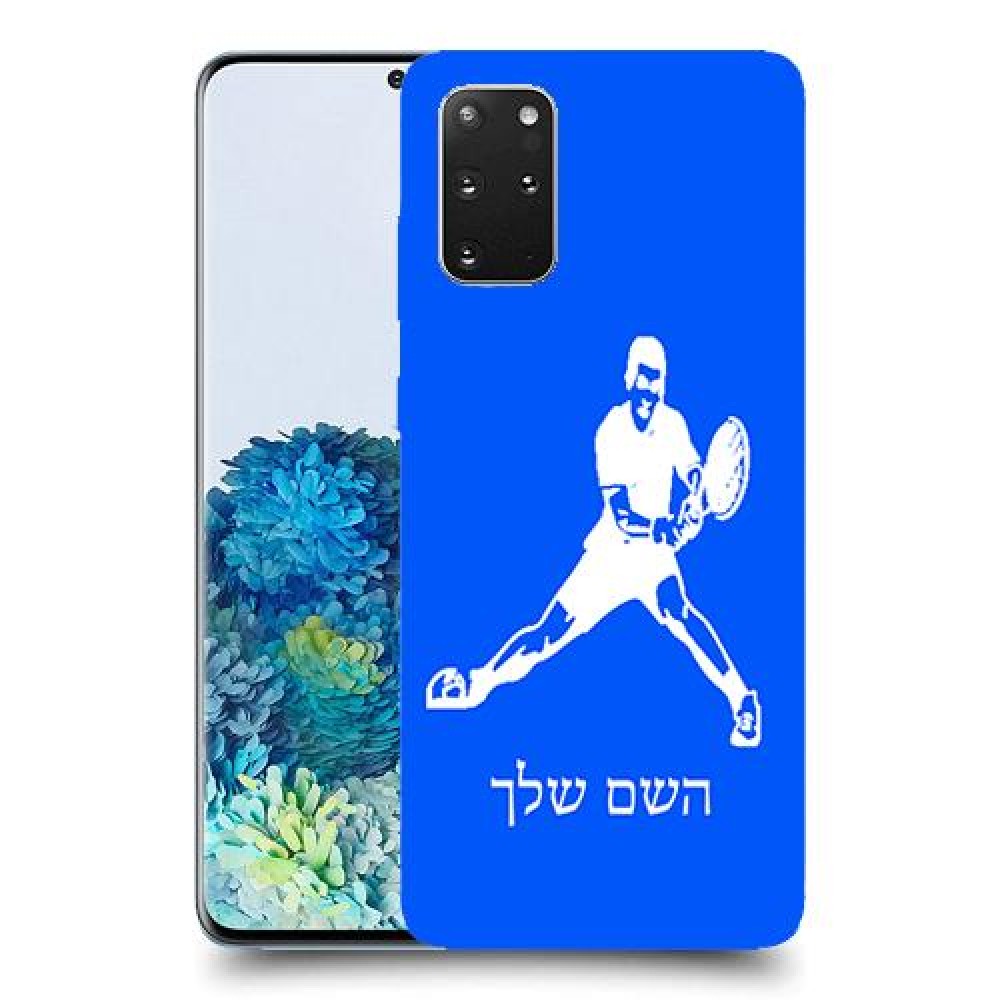 שחקן טניס כיסוי מגן קשיח בעיצוב אישי עם השם שלך ל Samsung Galaxy S20+ 5G יחידה אחת סקרין מובייל