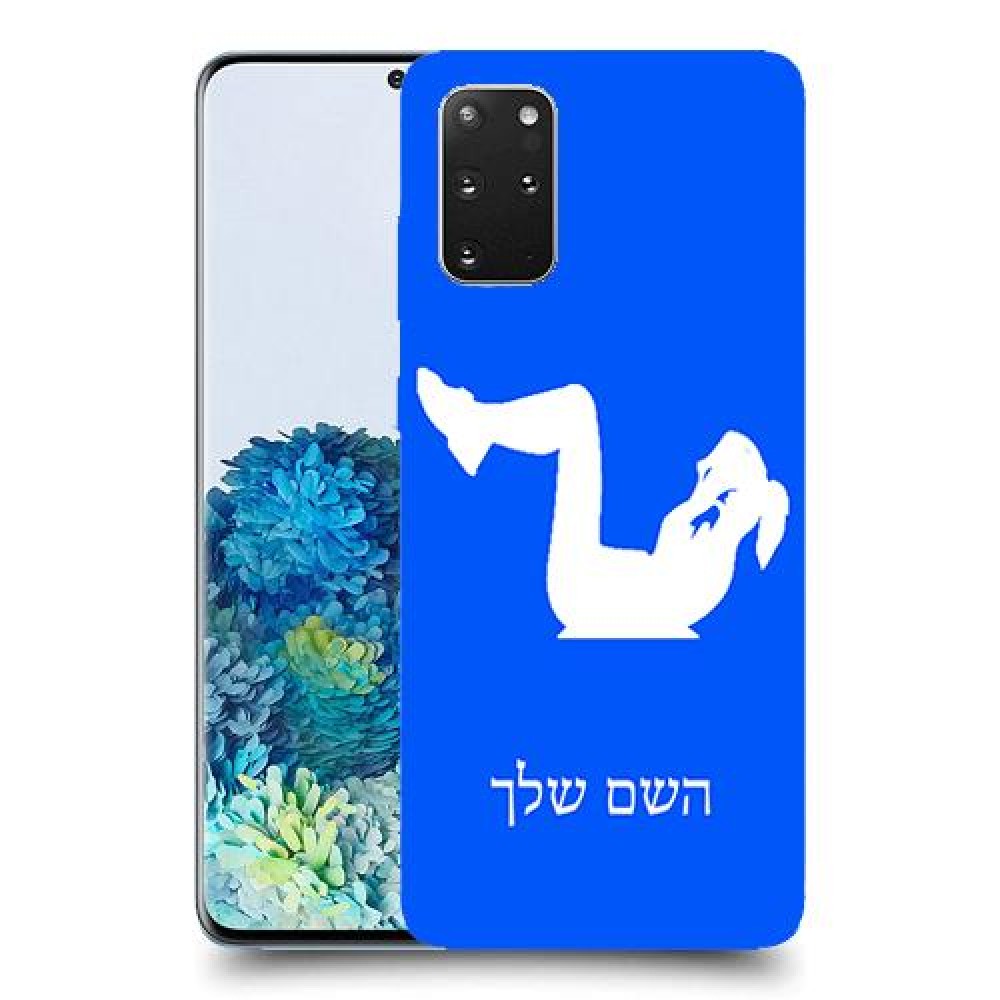 אימון ספורט - אישה כיסוי מגן קשיח בעיצוב אישי עם השם שלך ל Samsung Galaxy S20+ 5G יחידה אחת סקרין מובייל