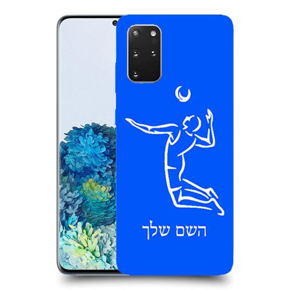 שחקן כדורעף כיסוי מגן קשיח בעיצוב אישי עם השם שלך ל Samsung Galaxy S20+ 5G יחידה אחת סקרין מובייל