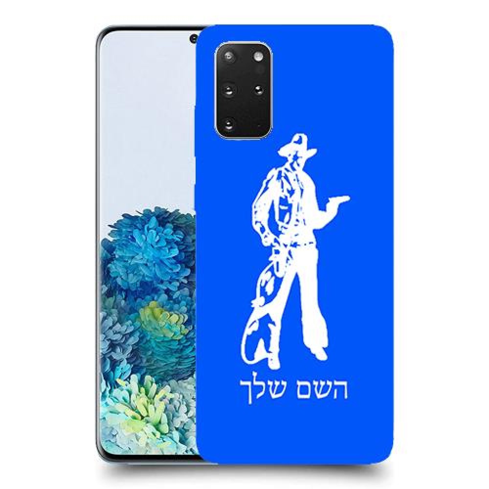מערב פרוע - קאובוי כיסוי מגן קשיח בעיצוב אישי עם השם שלך ל Samsung Galaxy S20+ 5G יחידה אחת סקרין מובייל