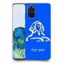 ספינקס מצרים כיסוי מגן קשיח בעיצוב אישי עם השם שלך ל Samsung Galaxy S20+ 5G יחידה אחת סקרין מובייל