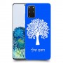 עץ כיסוי מגן קשיח בעיצוב אישי עם השם שלך ל Samsung Galaxy S20+ 5G יחידה אחת סקרין מובייל
