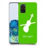 כינור כיסוי מגן קשיח בעיצוב אישי עם השם שלך ל Samsung Galaxy S20+ 5G יחידה אחת סקרין מובייל