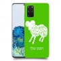 טלה כיסוי מגן קשיח בעיצוב אישי עם השם שלך ל Samsung Galaxy S20+ 5G יחידה אחת סקרין מובייל