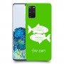 דגים כיסוי מגן קשיח בעיצוב אישי עם השם שלך ל Samsung Galaxy S20+ 5G יחידה אחת סקרין מובייל