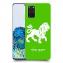 אריה כיסוי מגן קשיח בעיצוב אישי עם השם שלך ל Samsung Galaxy S20+ 5G יחידה אחת סקרין מובייל