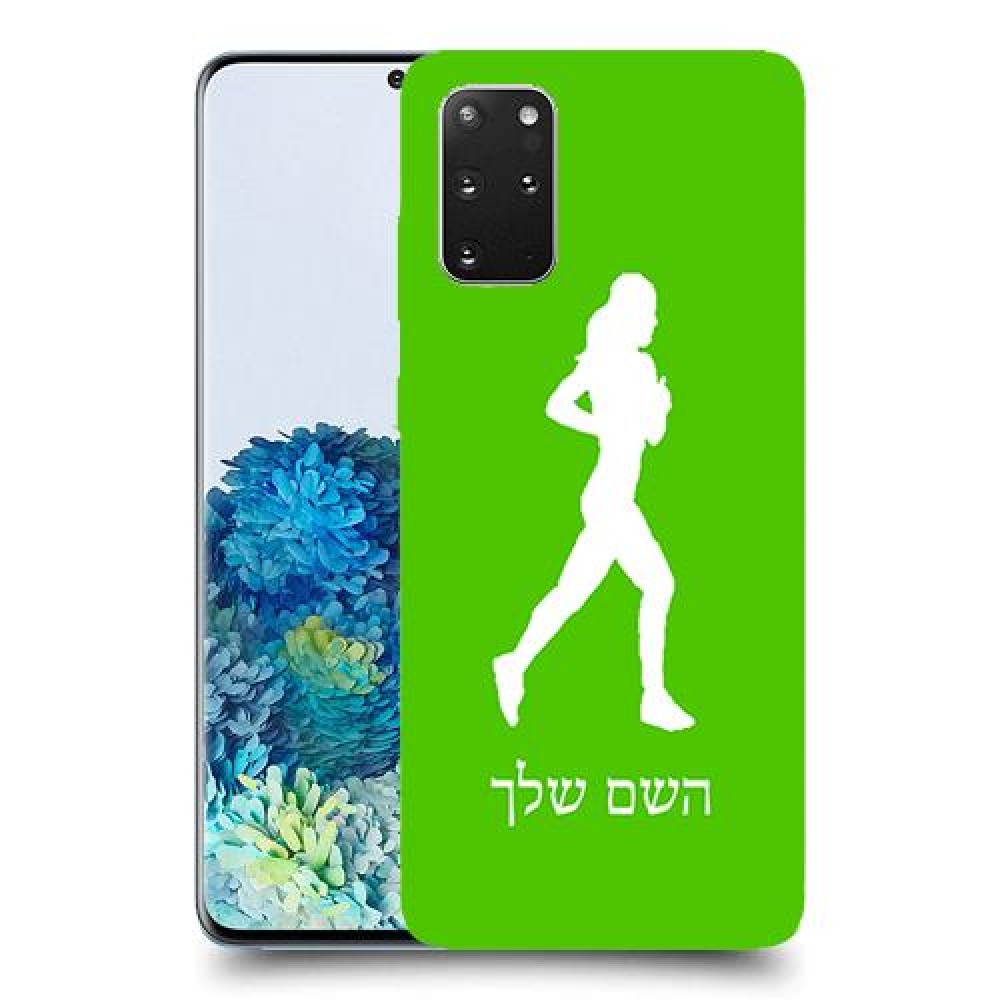 ג'וגלין - אישה כיסוי מגן קשיח בעיצוב אישי עם השם שלך ל Samsung Galaxy S20+ 5G יחידה אחת סקרין מובייל