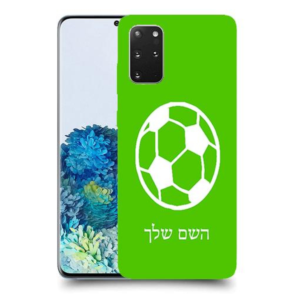 כדורגל - כדור כיסוי מגן קשיח בעיצוב אישי עם השם שלך ל Samsung Galaxy S20+ 5G יחידה אחת סקרין מובייל