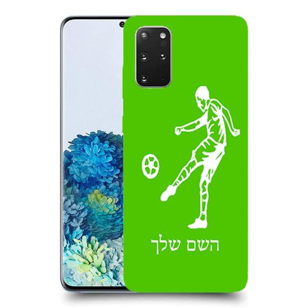 שחקן כדורגל כיסוי מגן קשיח בעיצוב אישי עם השם שלך ל Samsung Galaxy S20+ 5G יחידה אחת סקרין מובייל