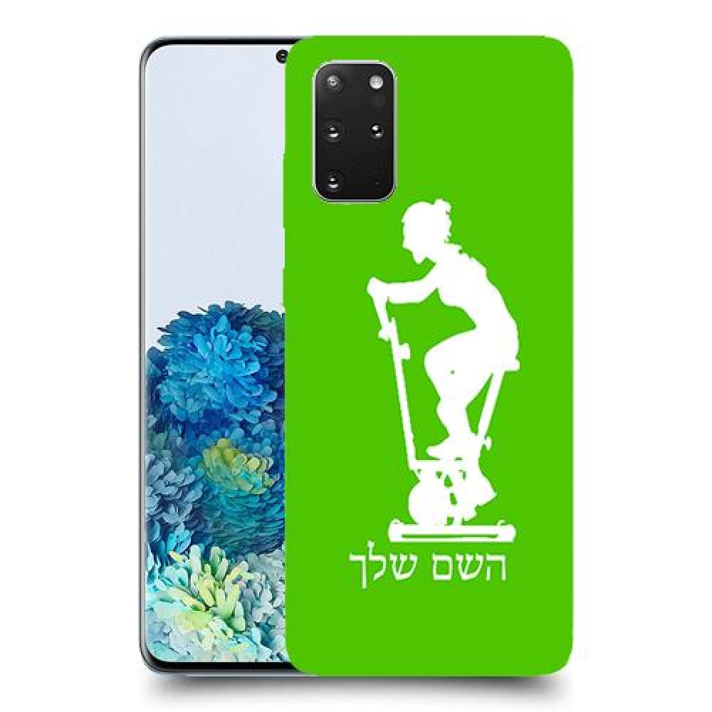 שוליים - אישה כיסוי מגן קשיח בעיצוב אישי עם השם שלך ל Samsung Galaxy S20+ 5G יחידה אחת סקרין מובייל
