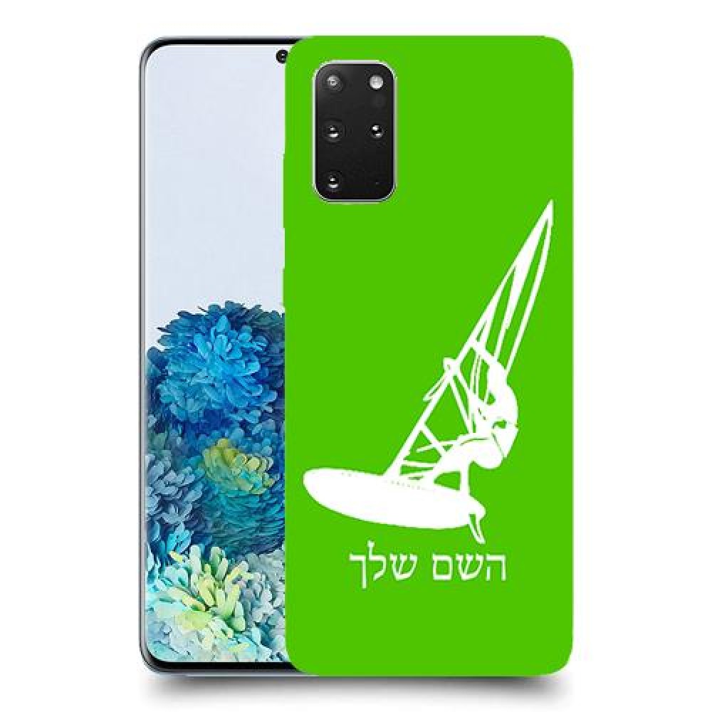 גלישת מפרש כיסוי מגן קשיח בעיצוב אישי עם השם שלך ל Samsung Galaxy S20+ 5G יחידה אחת סקרין מובייל