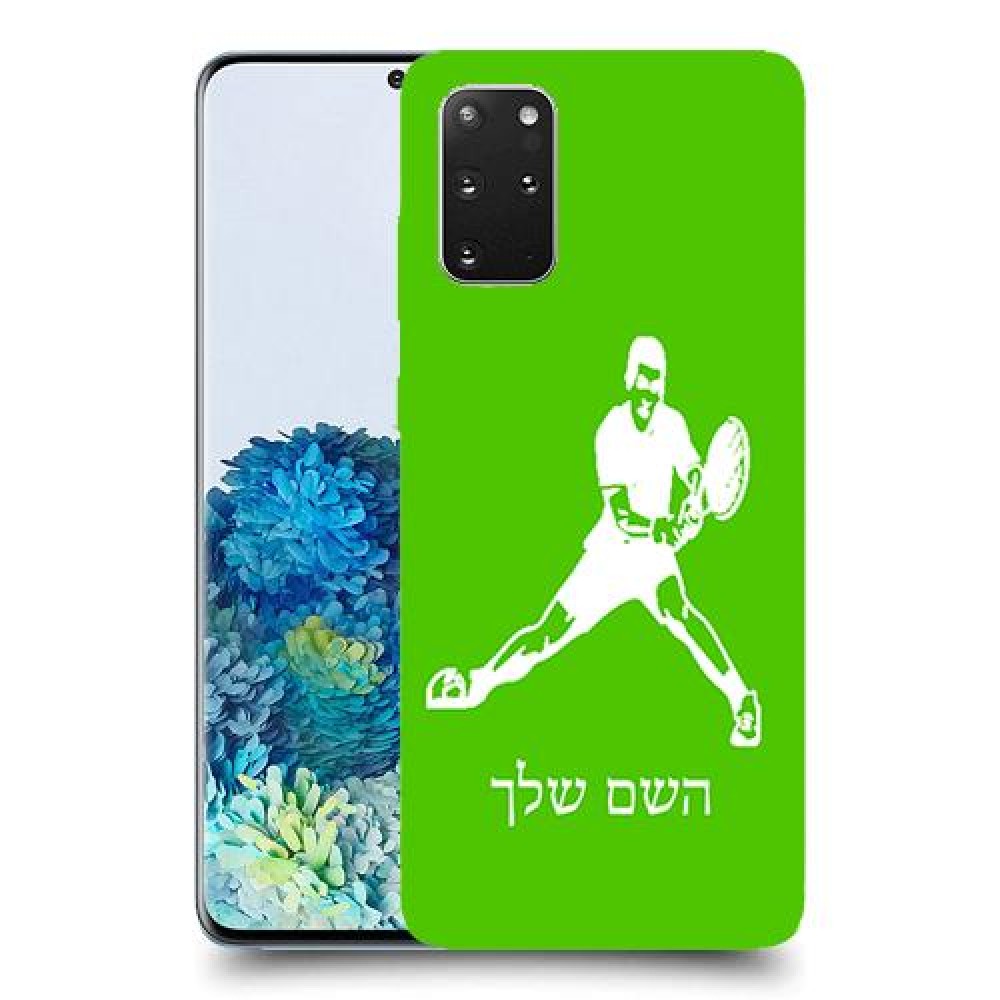 שחקן טניס כיסוי מגן קשיח בעיצוב אישי עם השם שלך ל Samsung Galaxy S20+ 5G יחידה אחת סקרין מובייל