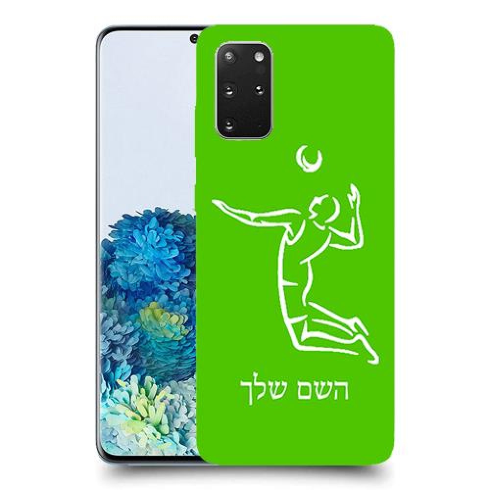 שחקן כדורעף כיסוי מגן קשיח בעיצוב אישי עם השם שלך ל Samsung Galaxy S20+ 5G יחידה אחת סקרין מובייל