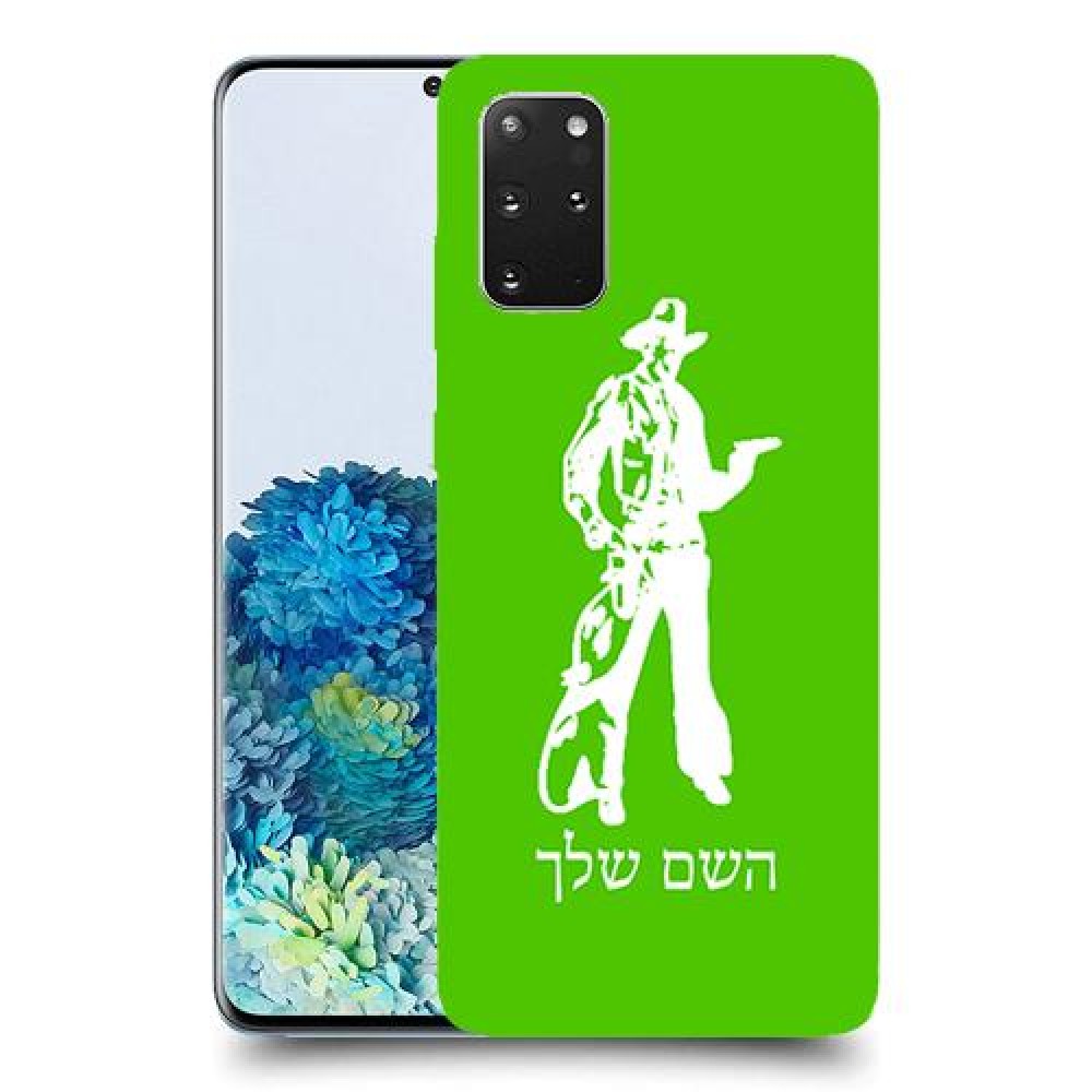 מערב פרוע - קאובוי כיסוי מגן קשיח בעיצוב אישי עם השם שלך ל Samsung Galaxy S20+ 5G יחידה אחת סקרין מובייל