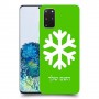 שלג כיסוי מגן קשיח בעיצוב אישי עם השם שלך ל Samsung Galaxy S20+ 5G יחידה אחת סקרין מובייל