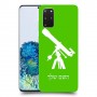 טלסקופ כיסוי מגן קשיח בעיצוב אישי עם השם שלך ל Samsung Galaxy S20+ 5G יחידה אחת סקרין מובייל