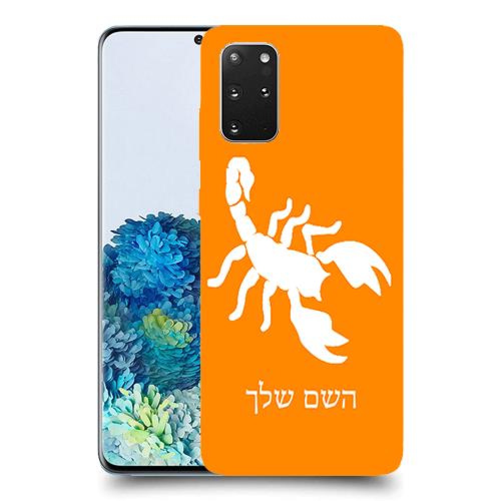 עקרב כיסוי מגן קשיח בעיצוב אישי עם השם שלך ל Samsung Galaxy S20+ 5G יחידה אחת סקרין מובייל