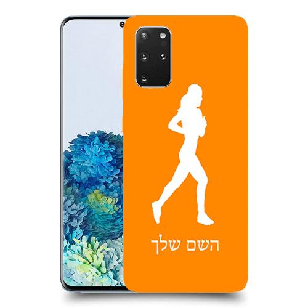 ג'וגלין - אישה כיסוי מגן קשיח בעיצוב אישי עם השם שלך ל Samsung Galaxy S20+ 5G יחידה אחת סקרין מובייל