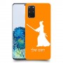 סמוראי כיסוי מגן קשיח בעיצוב אישי עם השם שלך ל Samsung Galaxy S20+ 5G יחידה אחת סקרין מובייל