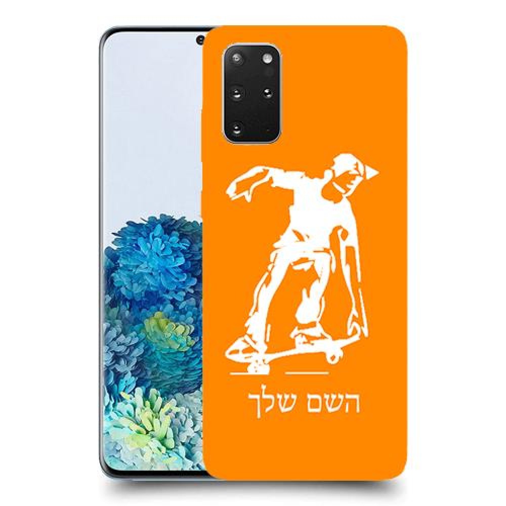 ילד סקייטבורד כיסוי מגן קשיח בעיצוב אישי עם השם שלך ל Samsung Galaxy S20+ 5G יחידה אחת סקרין מובייל
