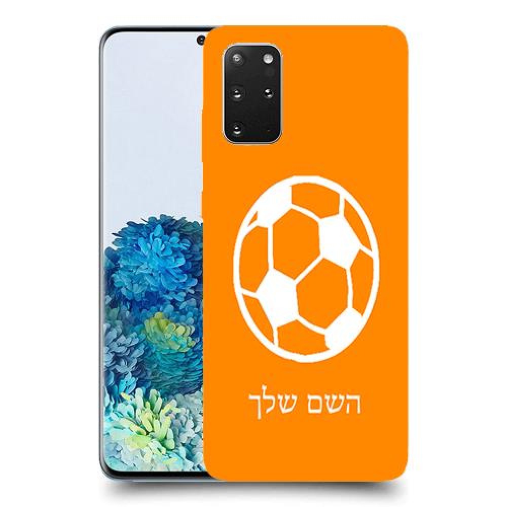 כדורגל - כדור כיסוי מגן קשיח בעיצוב אישי עם השם שלך ל Samsung Galaxy S20+ 5G יחידה אחת סקרין מובייל