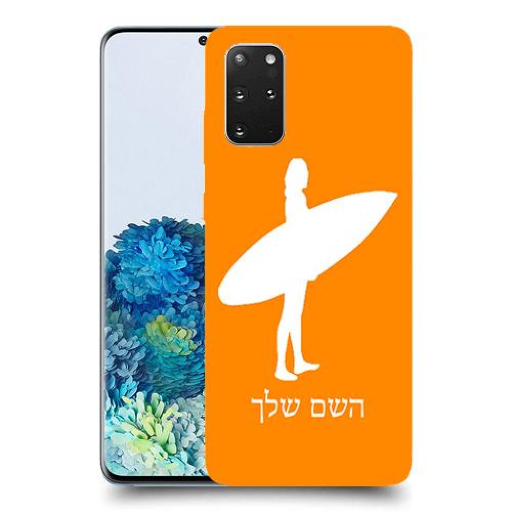 גלישה כיסוי מגן קשיח בעיצוב אישי עם השם שלך ל Samsung Galaxy S20+ 5G יחידה אחת סקרין מובייל