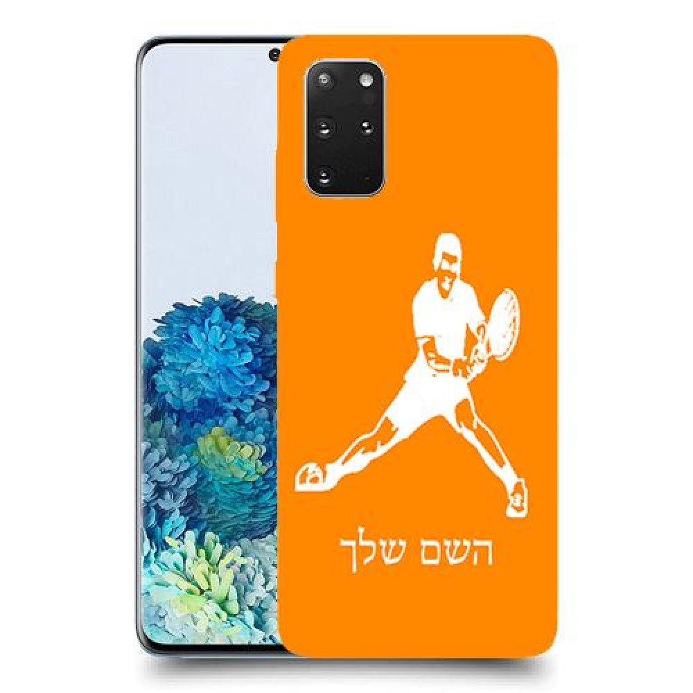 שחקן טניס כיסוי מגן קשיח בעיצוב אישי עם השם שלך ל Samsung Galaxy S20+ 5G יחידה אחת סקרין מובייל