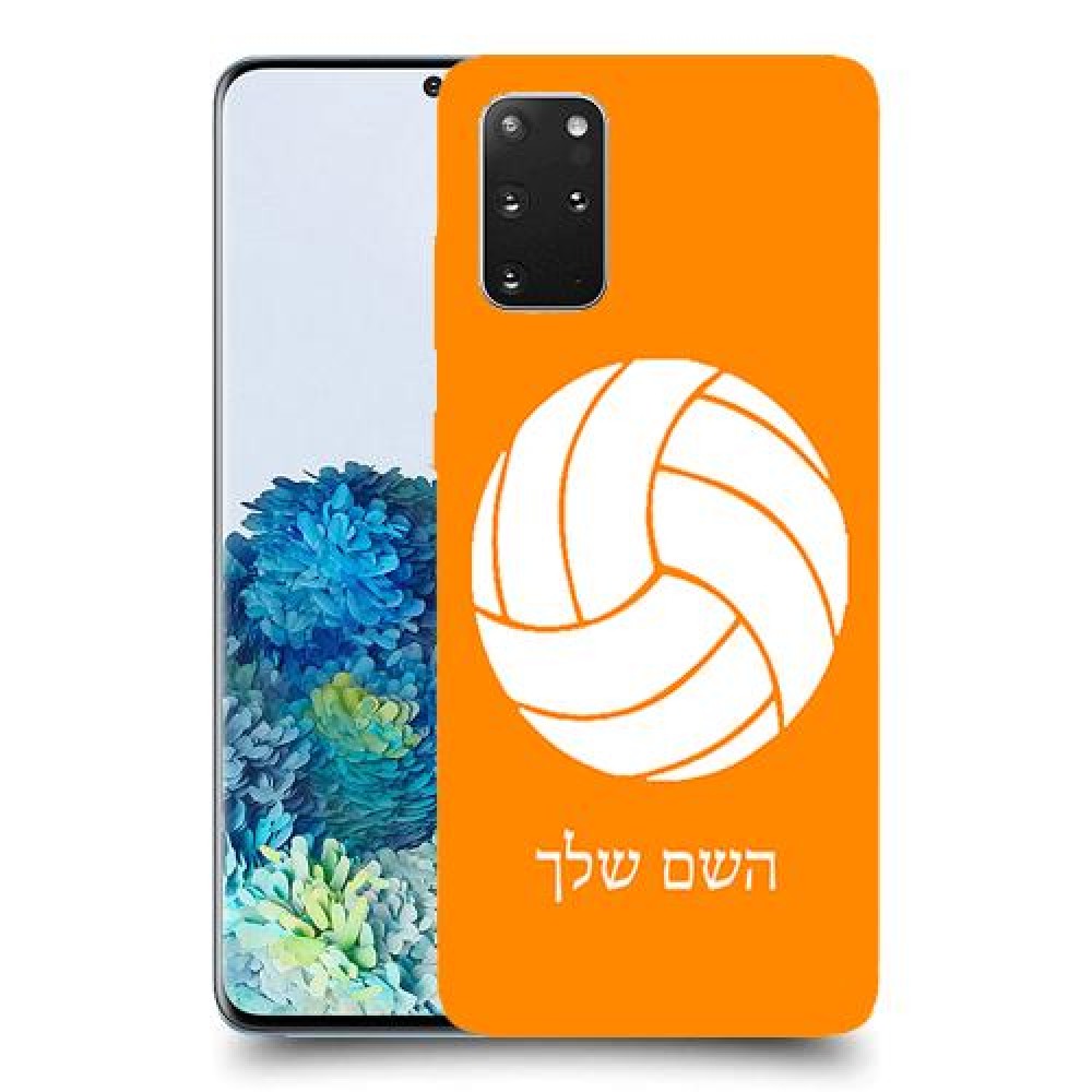 כדורעף - כדור כיסוי מגן קשיח בעיצוב אישי עם השם שלך ל Samsung Galaxy S20+ 5G יחידה אחת סקרין מובייל