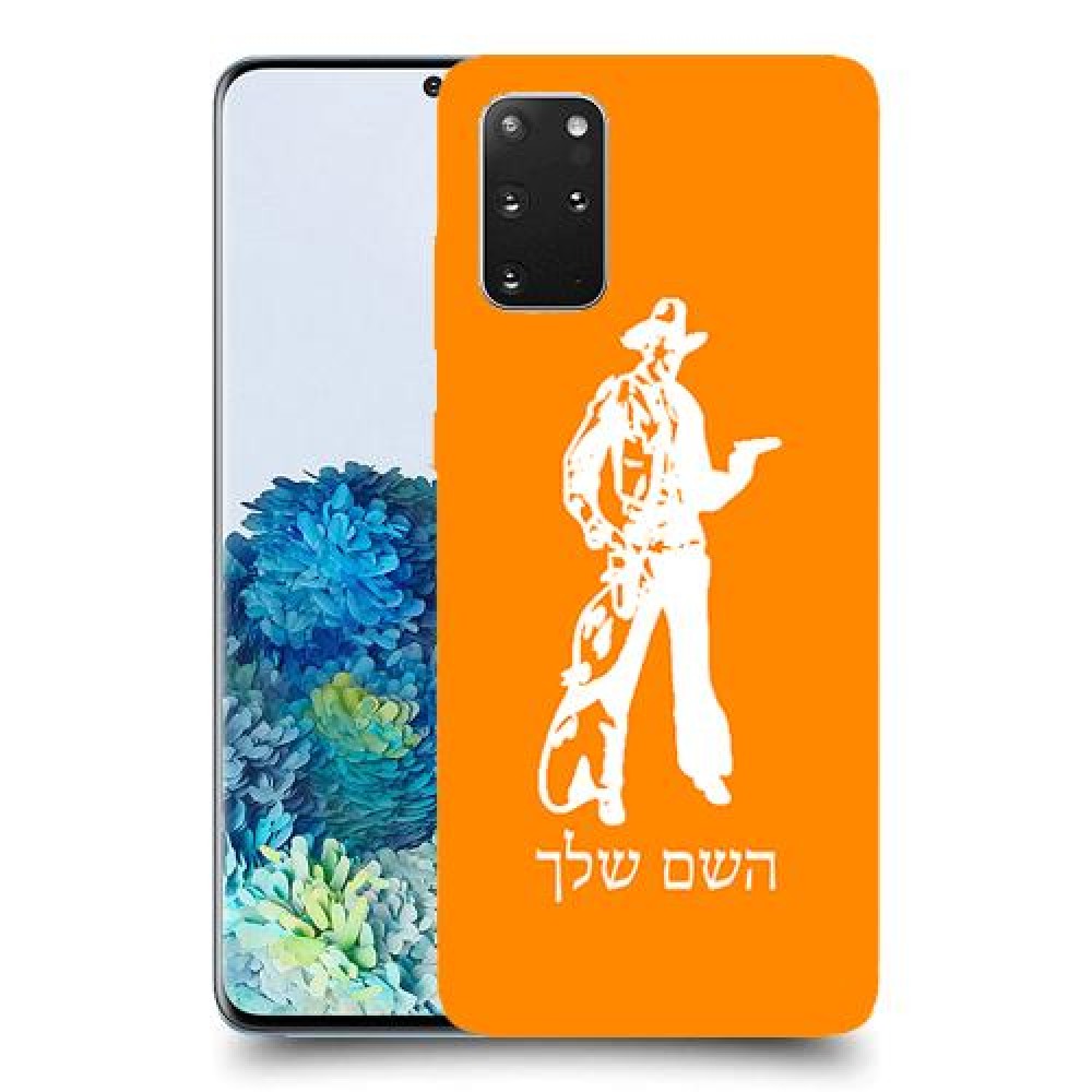 מערב פרוע - קאובוי כיסוי מגן קשיח בעיצוב אישי עם השם שלך ל Samsung Galaxy S20+ 5G יחידה אחת סקרין מובייל