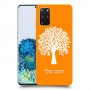 עץ כיסוי מגן קשיח בעיצוב אישי עם השם שלך ל Samsung Galaxy S20+ 5G יחידה אחת סקרין מובייל