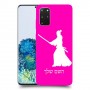 סמוראי כיסוי מגן קשיח בעיצוב אישי עם השם שלך ל Samsung Galaxy S20+ 5G יחידה אחת סקרין מובייל