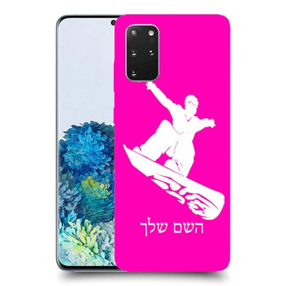 סנובורד כיסוי מגן קשיח בעיצוב אישי עם השם שלך ל Samsung Galaxy S20+ 5G יחידה אחת סקרין מובייל
